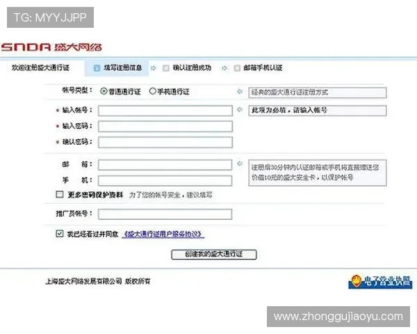 亚星娱乐代理登录账号最新操作指南帮助新手快速掌握账号登录流程与安全保障措施